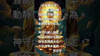 📜《黃帝內經．素問》第一篇《上古天真論》（節錄第一段）（詳說明）
