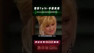 榨干川普再嫁小鮮肉，一生要強晚年卻慘死家中，伊凡娜的傳奇經歷