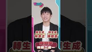 陳冠宇說郭俊麟大勝拉麵｜鞋來開箱 #shorts