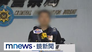警政署長交接　刑事局偵查隊長暗酸「滾去山上」｜#鏡新聞