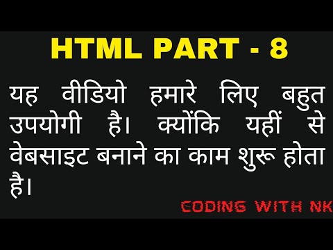 HTML PART-8  website, marksheet and data entry etc. #html#part8#basic#ad#video#viral#codingwithnk