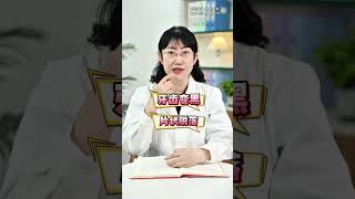 干燥综合征，牙齿变黑了怎么办？ #抖出健康知识宝藏 #干燥综合征 #牙齿变黑 #猖獗齿