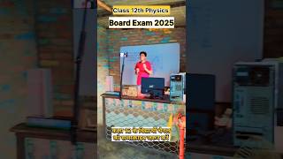 Class 12th physics derivation l #motivation #eduction #shorts
