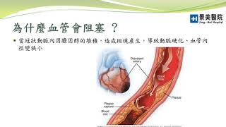 景美醫院(心臟內科)-探討心血管與糖尿病之風險