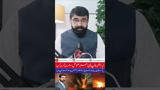 Operation Marsoos II Udhampur Air Base II India under blast II Atta Hussain Malik Official