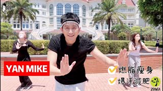 尊巴｜Zumba｜Mambo No5｜高效爆汗｜快樂燃脂｜有氧運動｜Dance Workout｜Dance Fitness｜Easy Dance Steps