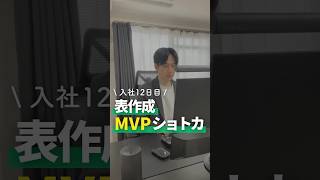 #エス #excel #仕事効率化