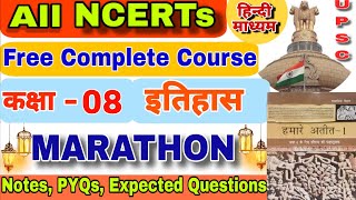 🚨 Complete History class 8  #marathon with notes in हिन्दी 🎯 All NCERT 📚 Free Course 💪🏻 UPSC UPPSC