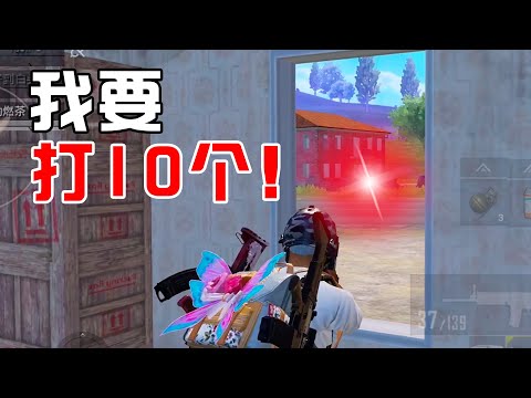 小局观19: 这个打信号枪的技巧，让我决赛圈连灭3队，极限吃鸡！