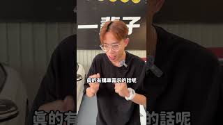 大學生剛畢業就想買車？#阿慈車庫