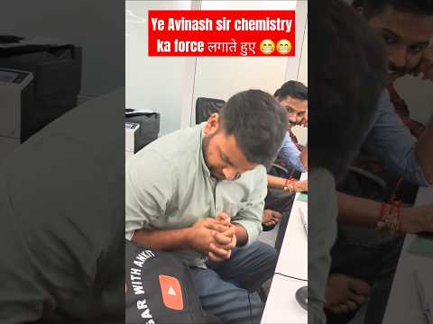 Avinash sir chemistry force लगाते हुए 😁#rwa #rwatuitionclasses #chemistry #trending #shorts