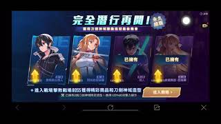 《MAX宇》傳說對決大樂透抽刀鋒寶貝刀劍神域第一代閃光亞絲娜第一代也不便宜