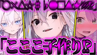 【ゆっくり茶番劇】　100年前に封印された大魔王が無能王子に転生して…！？#161　《子作り！？！？》