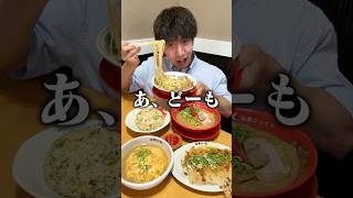 大量閉店中の天下一品で大量のラーメンをドカ食いするぼっち。 #天下一品 #ラーメン