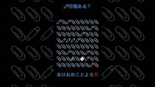 あけおめことよろ‼️チャンネル登録よろしくお願いします🙇