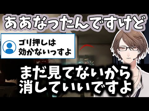 【2024/10/13】ゴリ押しじゃ効かないと言われた敵を脳筋で倒す加賀美ハヤト