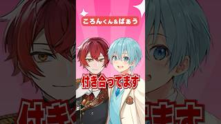 【騎士A】ばぁうくんところんくんが付き合ってたｗｗｗｗｗｗｗｗ【切り抜き】