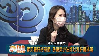 【關渡學苑】 "藥補不如食補" 四季養生從選對食物開始 - 營養組 林恬安營養師