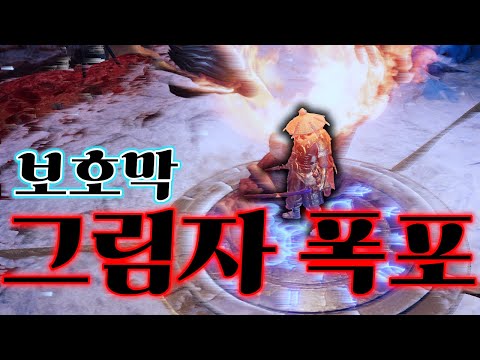 [Last Epoch] 낭만가득한 검객들을 위한 그림자 폭포 보호막 빌드