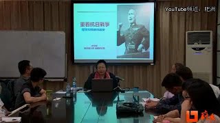 郭岱君 重看抗日战争【完整版】