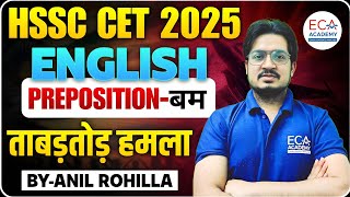 HSSC CET 2025 ENGLISH - PREPOSITION CLASS | PREPOSITION REVISION | BY ANIL ROHILLA