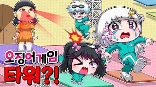영희의 눈을 피해서 타워를 깨야한다고?!? 얼음!!!저는 이 게임을 안해봤어요!!!!😱