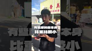 《杏美製香 》香灰落手上，竟然不燙手 !!
