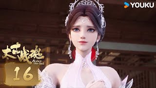 【太古戰魂 Ancient War Soul】EP16 | 古風勵志國漫 | 優酷動畫 YOUKU ANIMATION