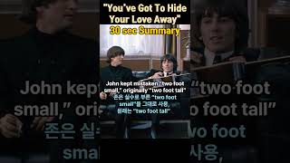 『You’ve Got To Hide Your Love Away』30sec Edit 액기스만 들려드림  #thebeatles #비틀즈