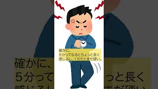 朝礼ネタ（カップラーメンはなぜ３分？）