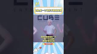 最近总是听到idle跳舞不齐这样的评价，来看一下同一个动作不同成员跳咋样吧#idle#田小娟#宋雨琦#叶舒华#minnie#赵美延#kpop#goodthing