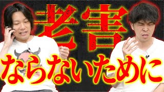 正しい老害になろう。【9番街レトロ】