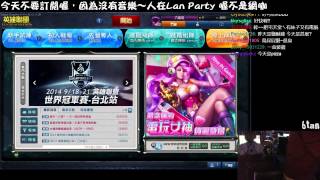 【6tan】2014/08/29 Lan Party Day2 - 1 / 2