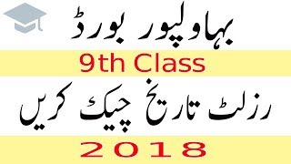 BISE Bahawalpur 9th Class Result 2018