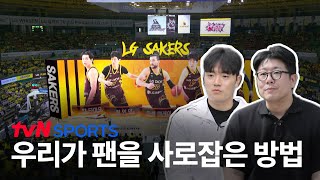 마케팅 담당자가 말하는 tvN SPORTS가 스포츠 팬들을 사로잡은 방법?!😎