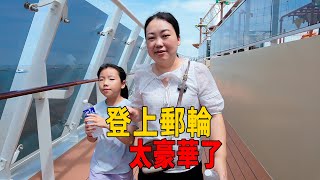 終於登上郵輪，媳婦很激動，看看這房間怎樣