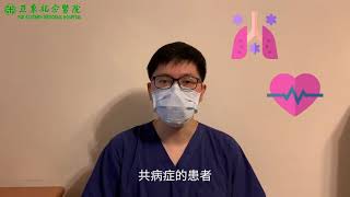新冠肺炎痊癒後復健