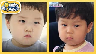 [김준호네] 아련 데칼코마니...★ 시루떡 쳐다보던 은우를 잇는 빵 앞의 정우♥ [슈퍼맨이 돌아왔다/The Return of Superman] | KBS 250521 방송