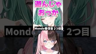 八雲べにから貰ったMondoの着信音がエッッ過ぎて爆笑する橘ひなの、一ノ瀬うるは、トナカイト、猫麦とろろ【ぶいすぽっ！切り抜き】 #橘ひなの #ぶいすぽ #vcrgta