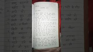 Hindi kshitij Class-10 Chapter-11 Balgobin bhagad Question/Answer #study @STUDY WITH IQ🤫