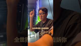 投資獲利月息12%，年息近100% ？！這麼好賺？！#詐騙 ＃#搞笑 #投資