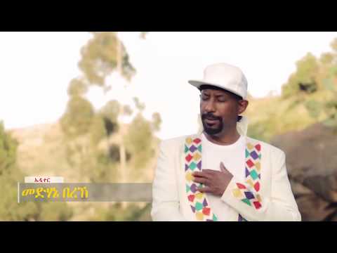 Sami Berhane ሳሚ ብርሃነ Lielti Kunjina ልእልቲ ቁንጅና New Eritrean Tigrigna Music 2018 (Official Video)