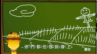 土水保護宣傳動畫：第1集 土壤是什麼？