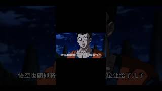 12#dragonball #孫悟飯 #goku#孙悟空#龙珠#龙珠gt#龙珠z#龙珠超
