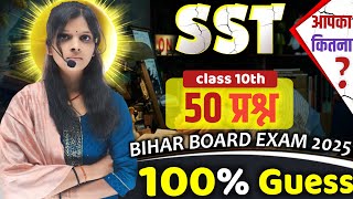 Social science class 10 vvi objective 2025 || sst class 10 vvi objective | #class10 #sstclass10 #joc
