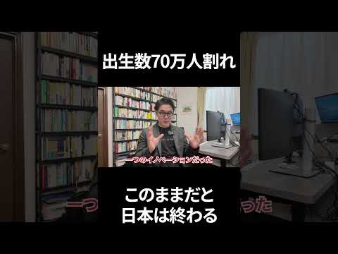 出生数70万人割れ...少子化の問題と原因について解説します