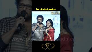 Crazy star V Ravichandran and Anushree #ravichandran #Anushree