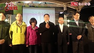 民主聖地失守 陳歐珀承認敗選：是我努力不夠