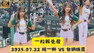 #一粒 報先發#wingstars
