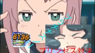 【イナズマイレブン  SD】白兎屋なえ　プラチナスノー